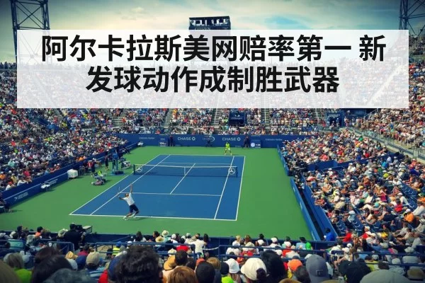 US Open tennis court