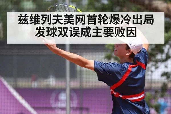 tennis player serving