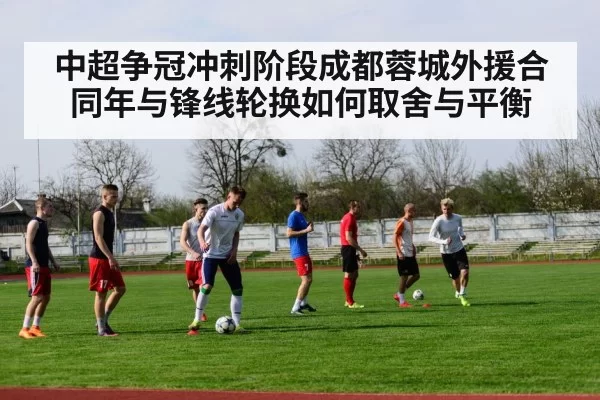 football team training session