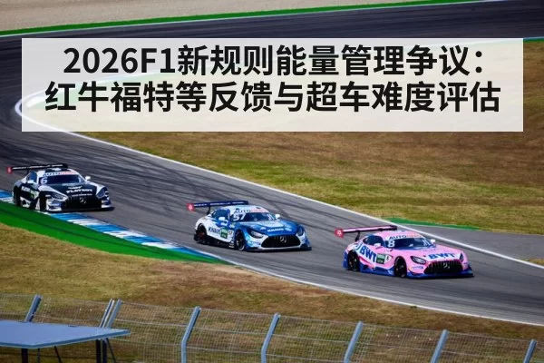 race car overtaking